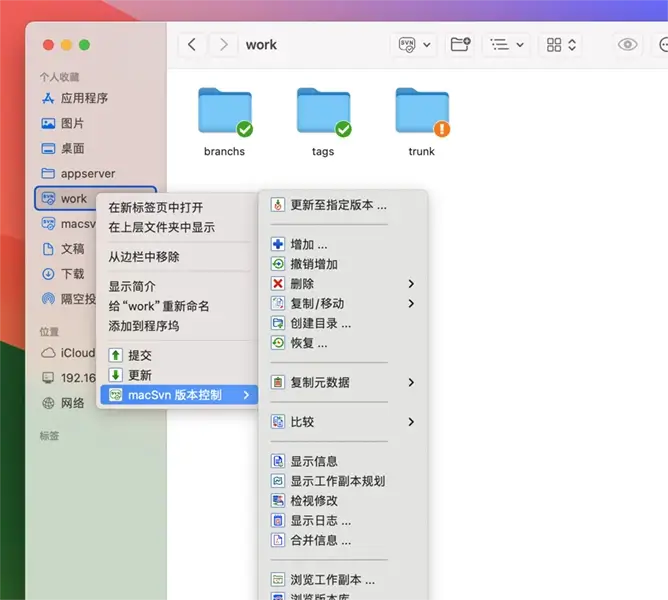 启动 macSvn - 边栏菜单