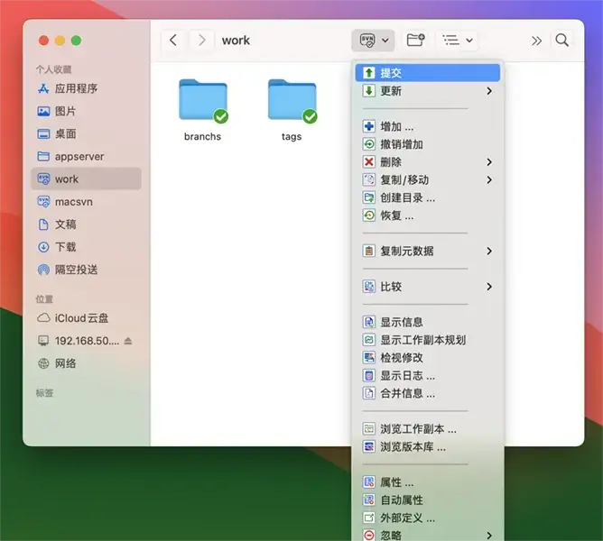 启动 macSvn - 工作副本工具条菜单